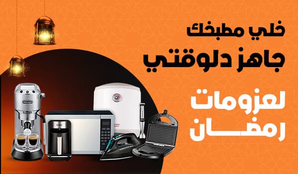 عروض التوفير