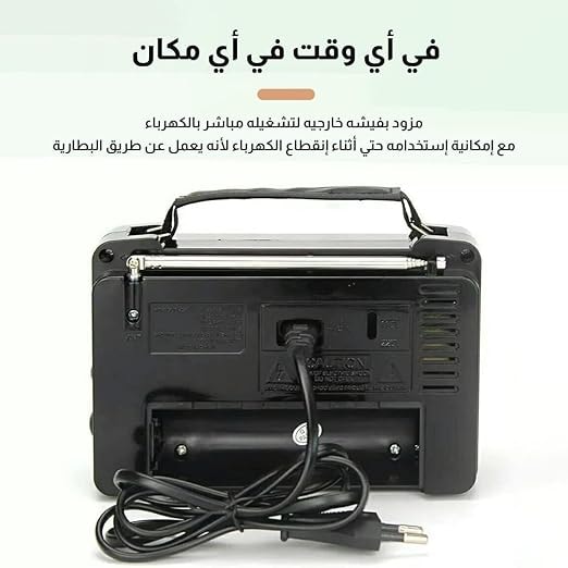 راديو كهربائي صغير كلاسيكي طراز RX-606AC - عرض بديل