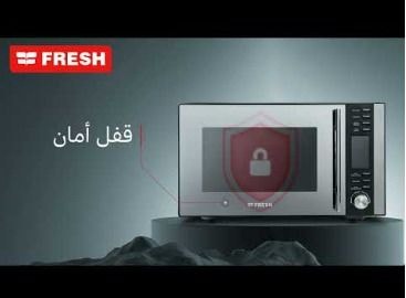 ميكروويف فريش 28 لتر FMW-28ECB - عرض بديل