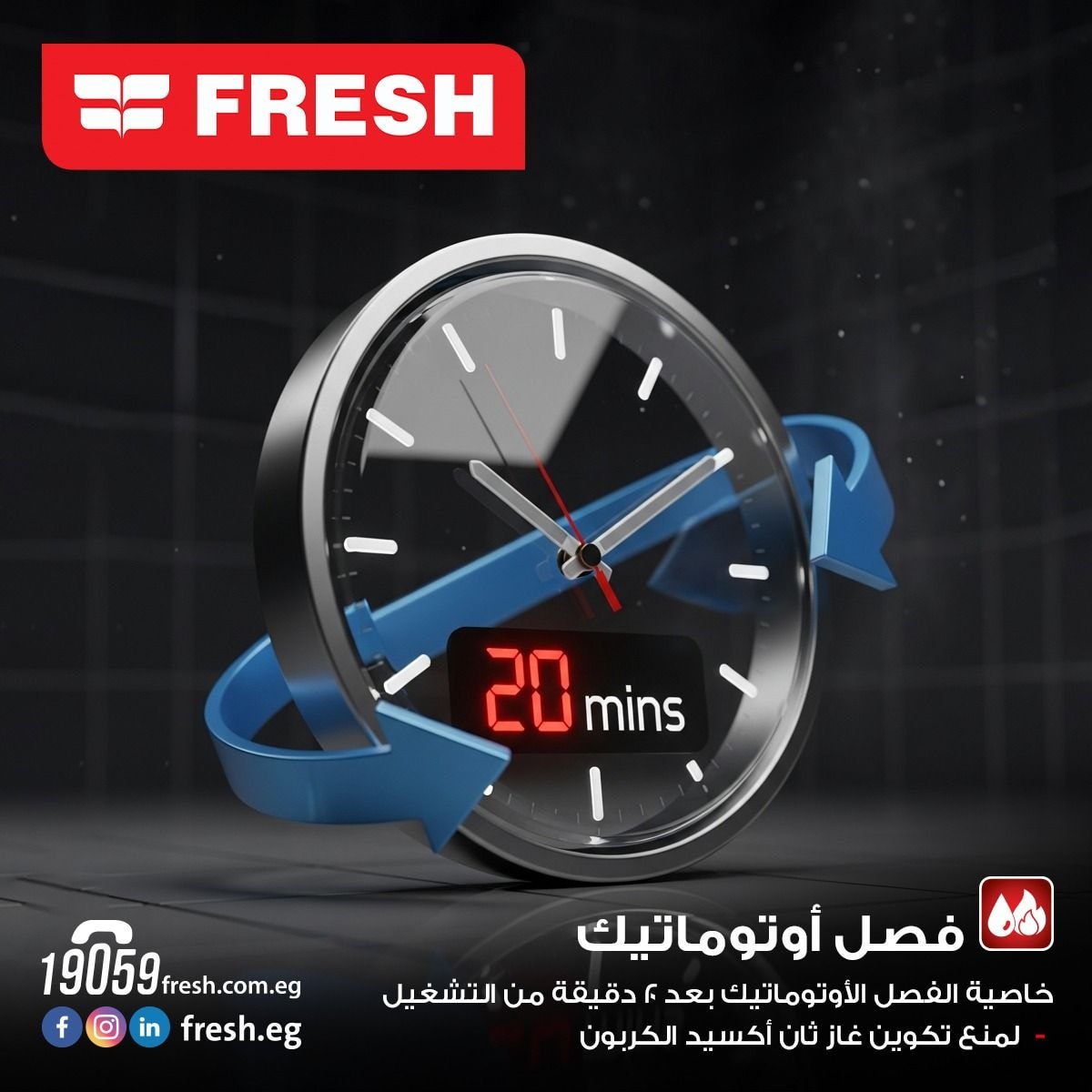 سخان غاز فريش، مع ادابتور، 10 لتر - فضي - عرض بديل