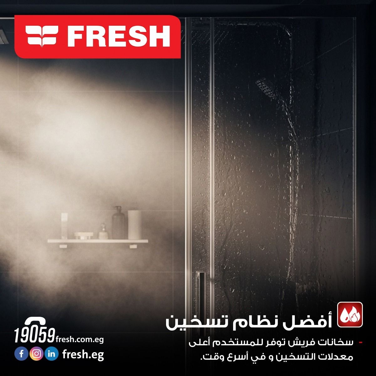 سخان مياة كهرباء فريش فينوس - 30 لتر - عرض بديل